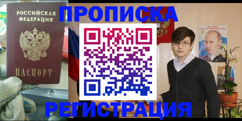 временная регистрация госуслуги в Ленске