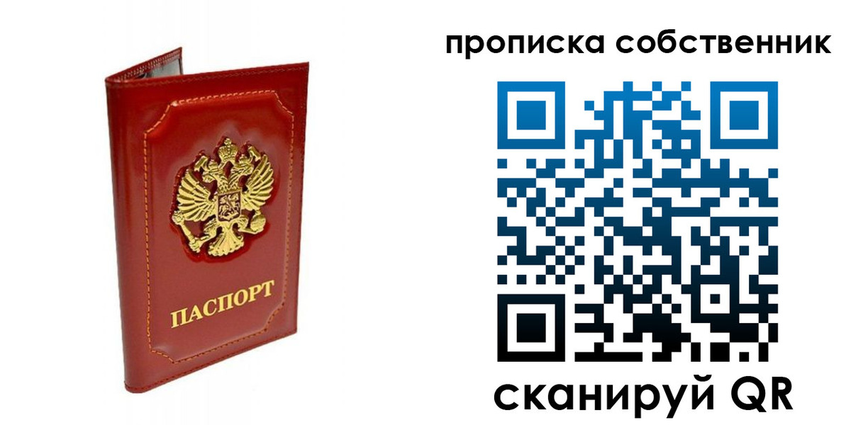прописка ребенка в Ленске