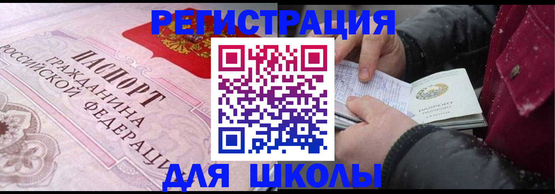 регистрация для дет. сада в Ленске