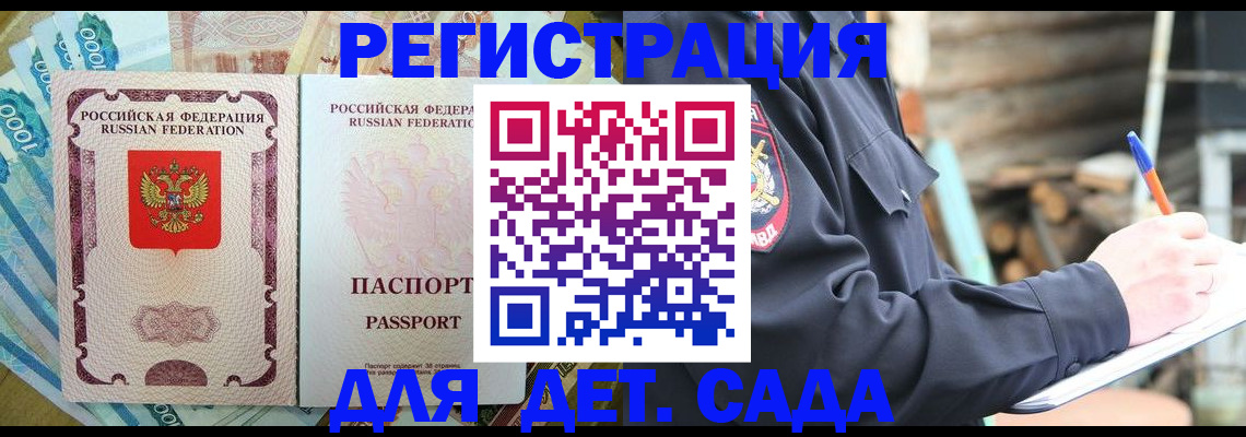 прописка иностранных граждан в Ленске