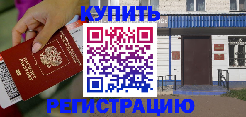 временная регистрация поиск в Ленске